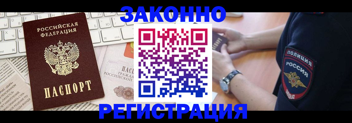 пропишу в квартире в Белогорске